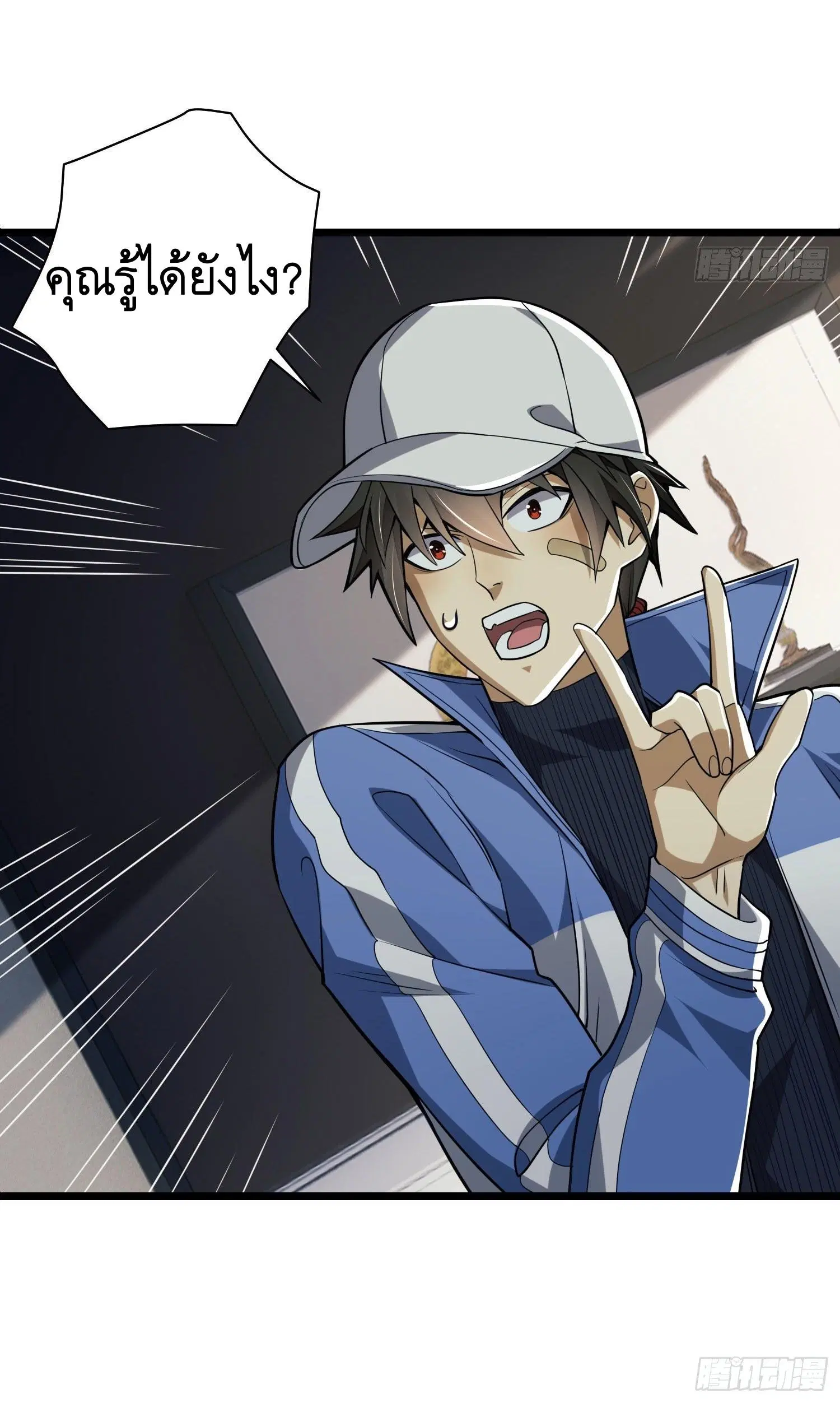The First Order ตอนที่ 85 หน้า 36