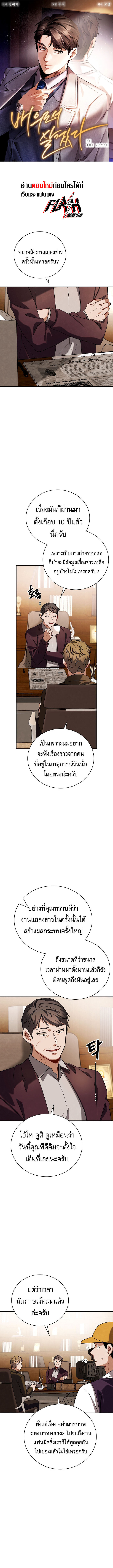 Be the Actor ตอนที่ 139 หน้า 1