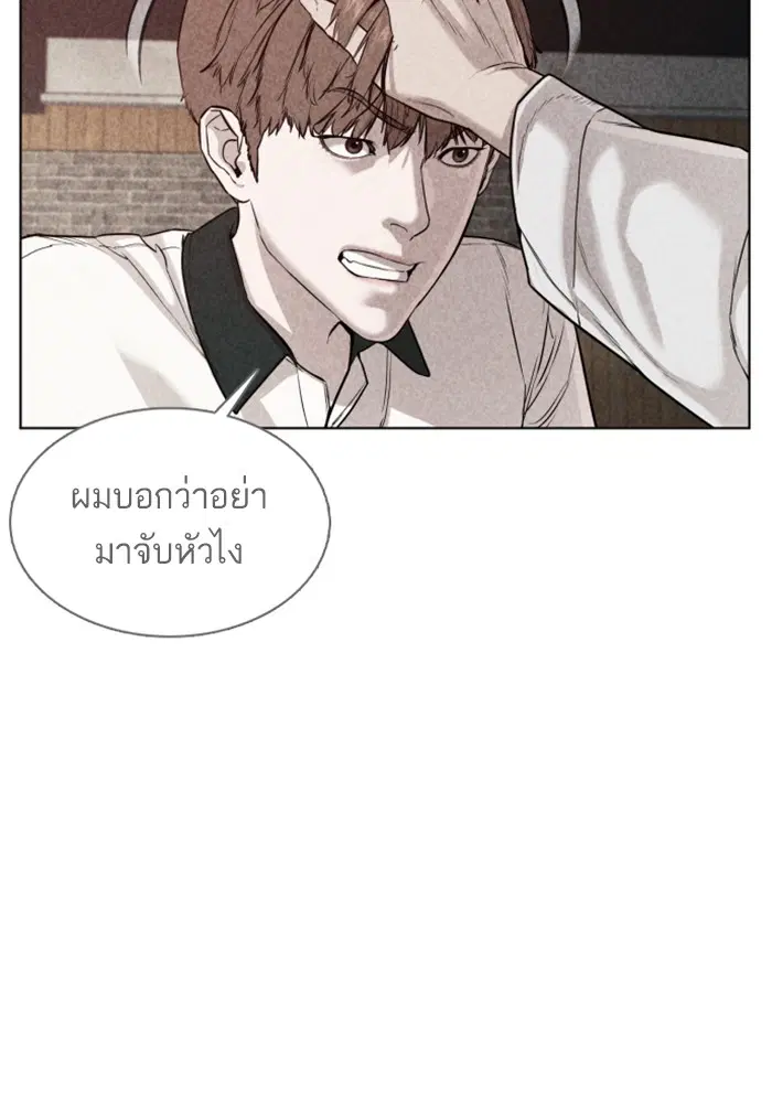 How to Fight ตอนที่ 59 หน้า 51