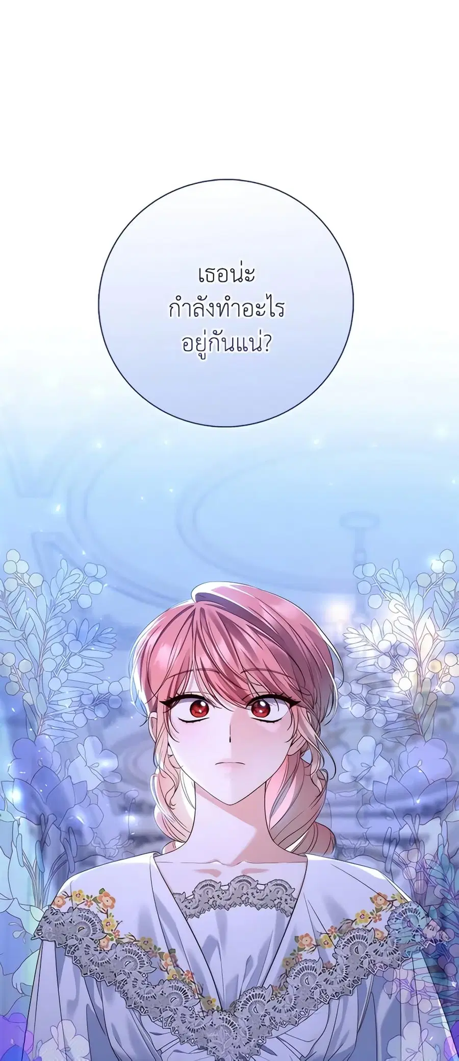 Fortune-Telling Lady ตอนที่ 5 หน้า 58