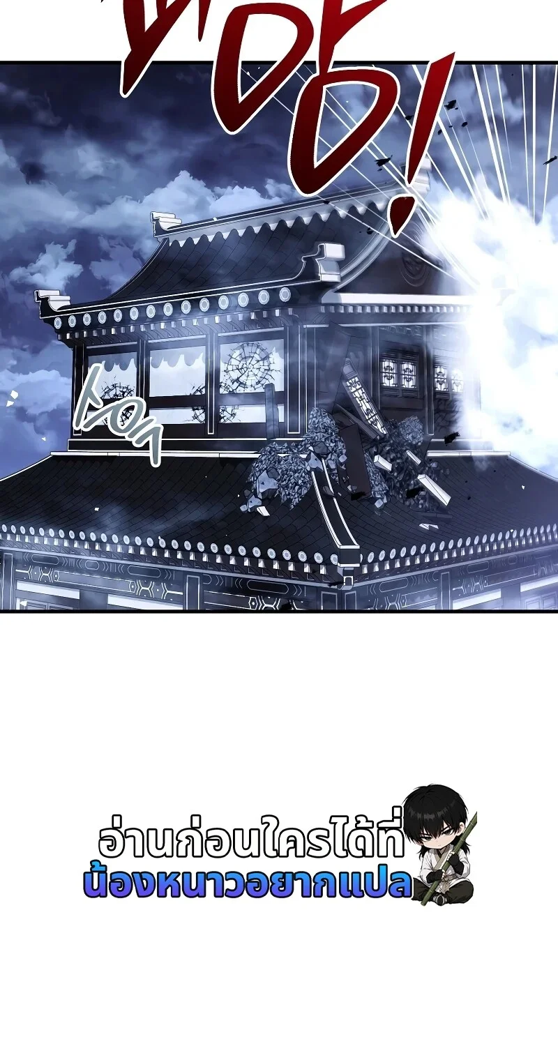 The Hero Returns ตอนที่ 152 หน้า 100