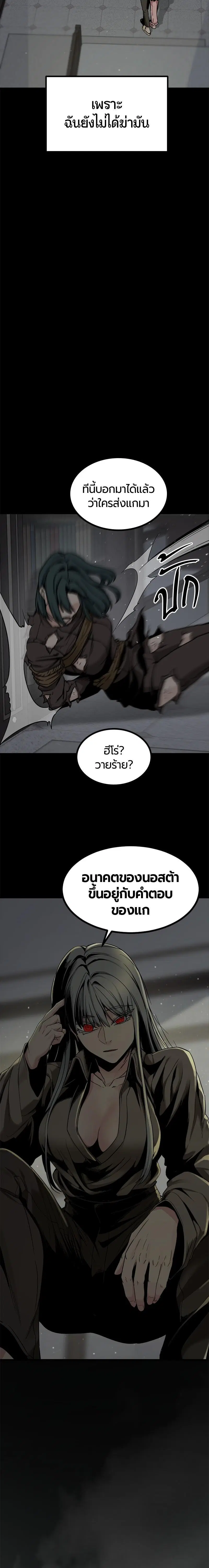 HERO KILLER ตอนที่ 100 หน้า 14