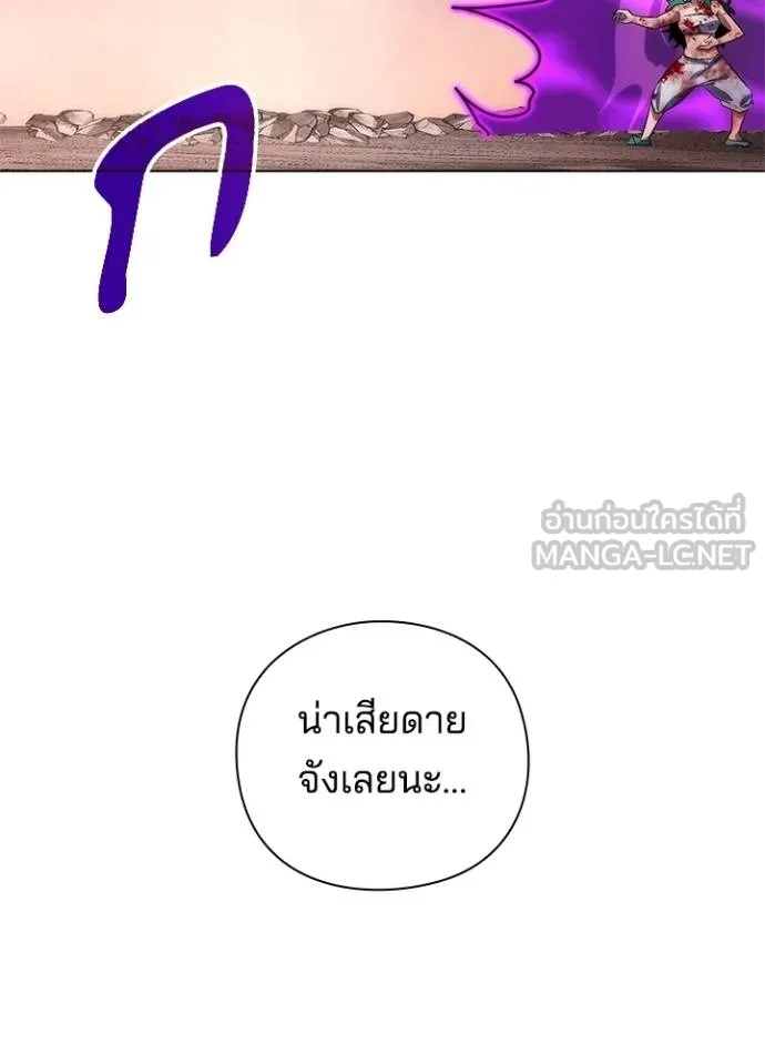 Night of the Ogre ตอนที่ 56 หน้า 135