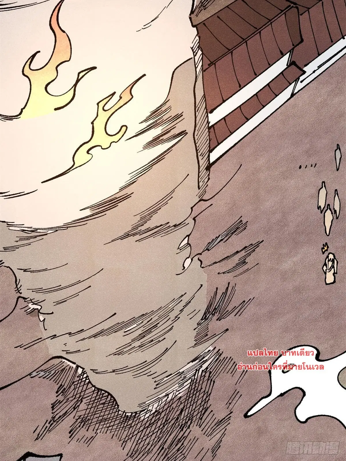 All Hail the Sect Leader ตอนที่ 279 หน้า 61
