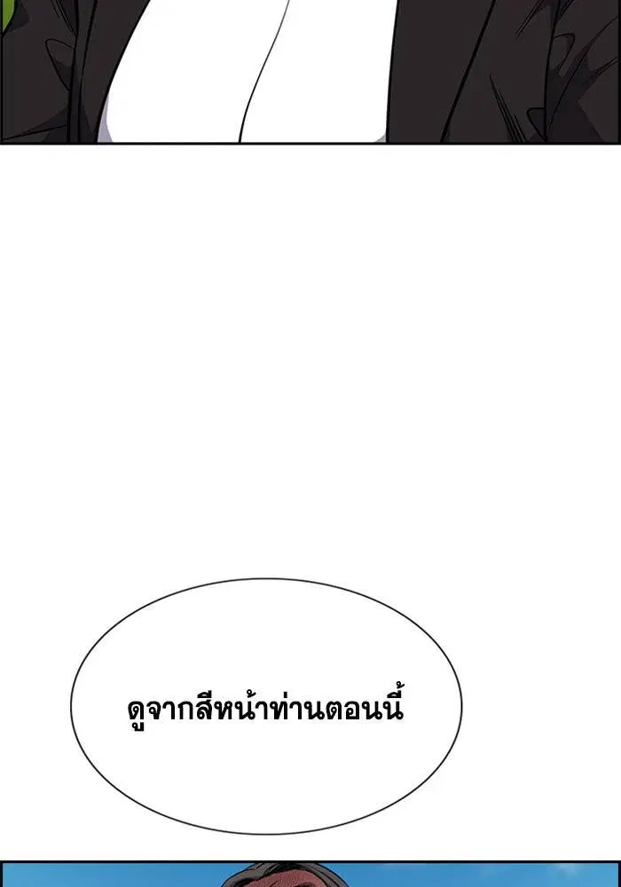 True Education ตอนที่ 106 หน้า 37