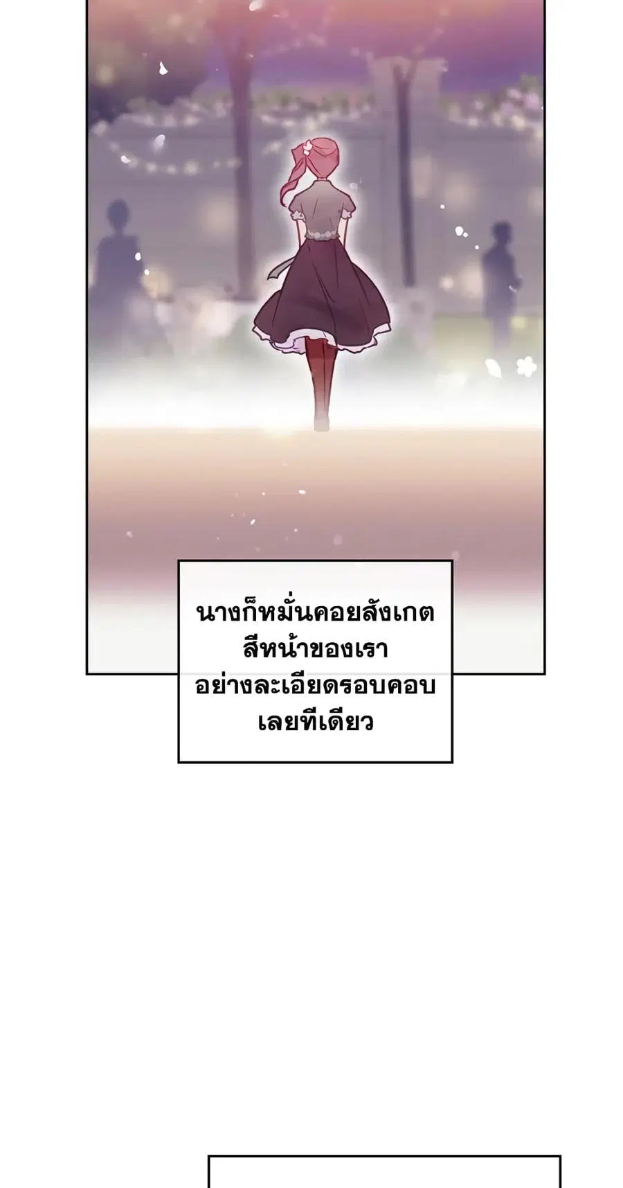 Death Is The Only Ending For The Villainess ตอนที่ 57 หน้า 36