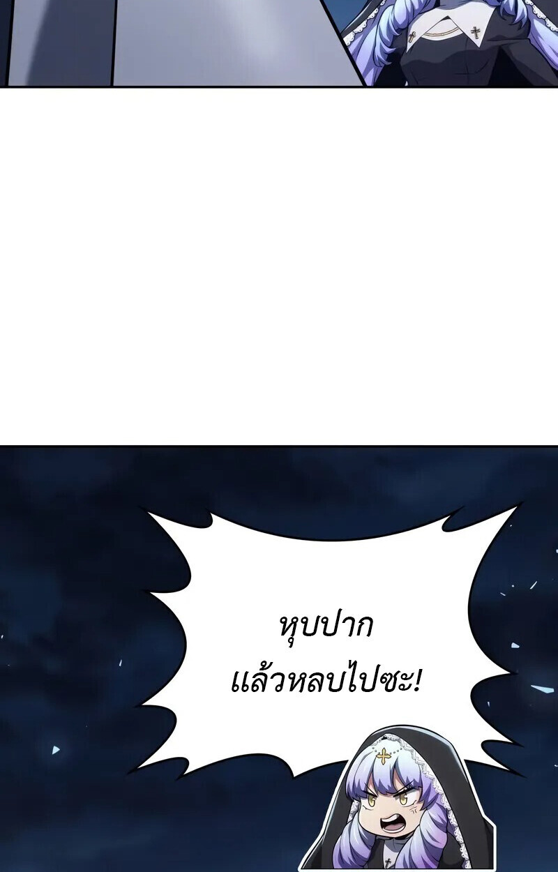 The Cold-Blooded Warrior ตอนที่ 35 หน้า 8