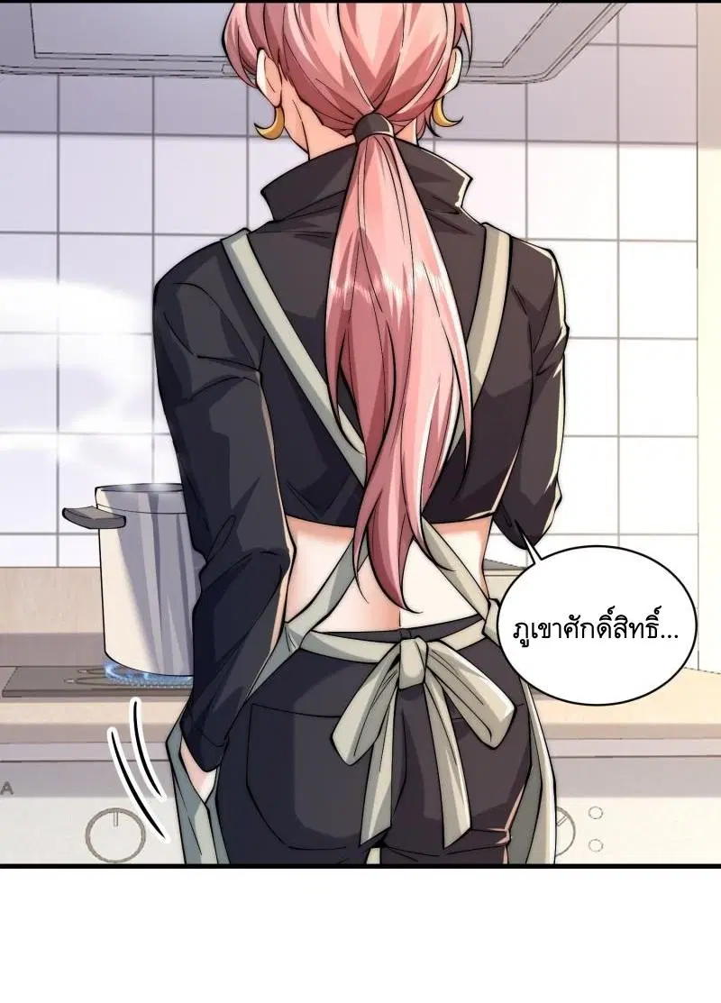 The First Order ตอนที่ 358 หน้า 43
