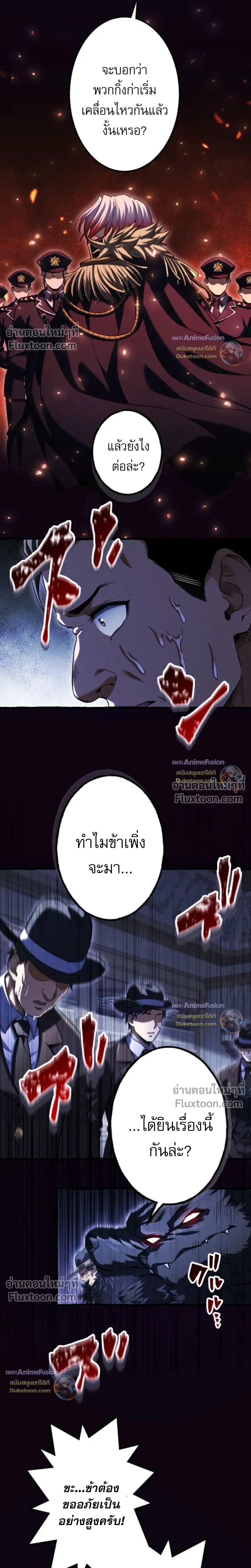 Reincarnates as His Descendant 1000 Years Later ตอนที่ 35 หน้า 23