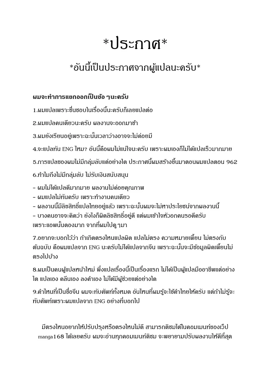 Martial Peak ตอนที่ 962 หน้า 14