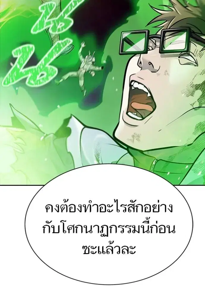 Tower of God ตอนที่ 642 หน้า 259