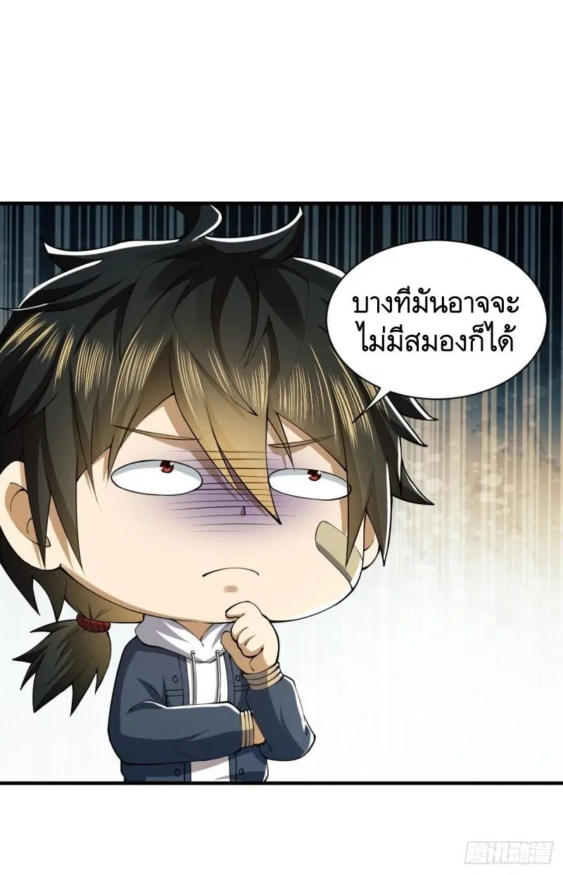 The First Order ตอนที่ 163 หน้า 43