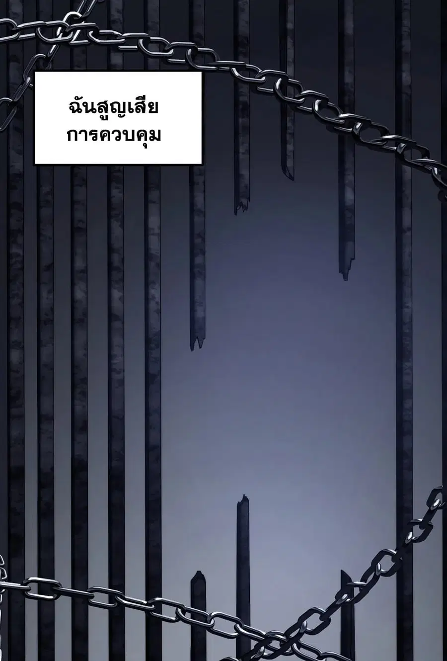 Ranker Who Lives A Second Time ตอนที่ 182 หน้า 50