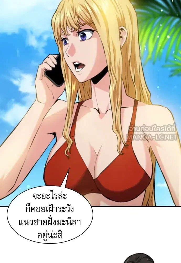 Seoul Station Druid ตอนที่ 183 หน้า 96