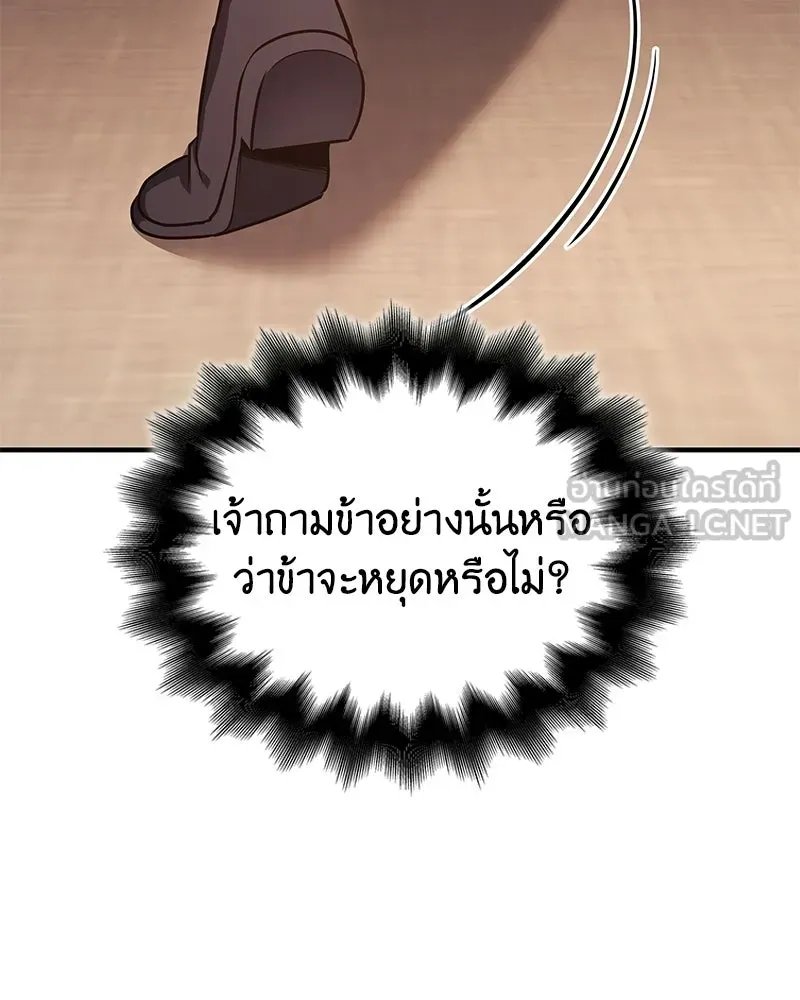 I Reincarnated As The Crazed Heir เกิดอีกทีเป็นว่าที่ประมุขลัทธิมาร ตอนที่ 147 หน้า 216