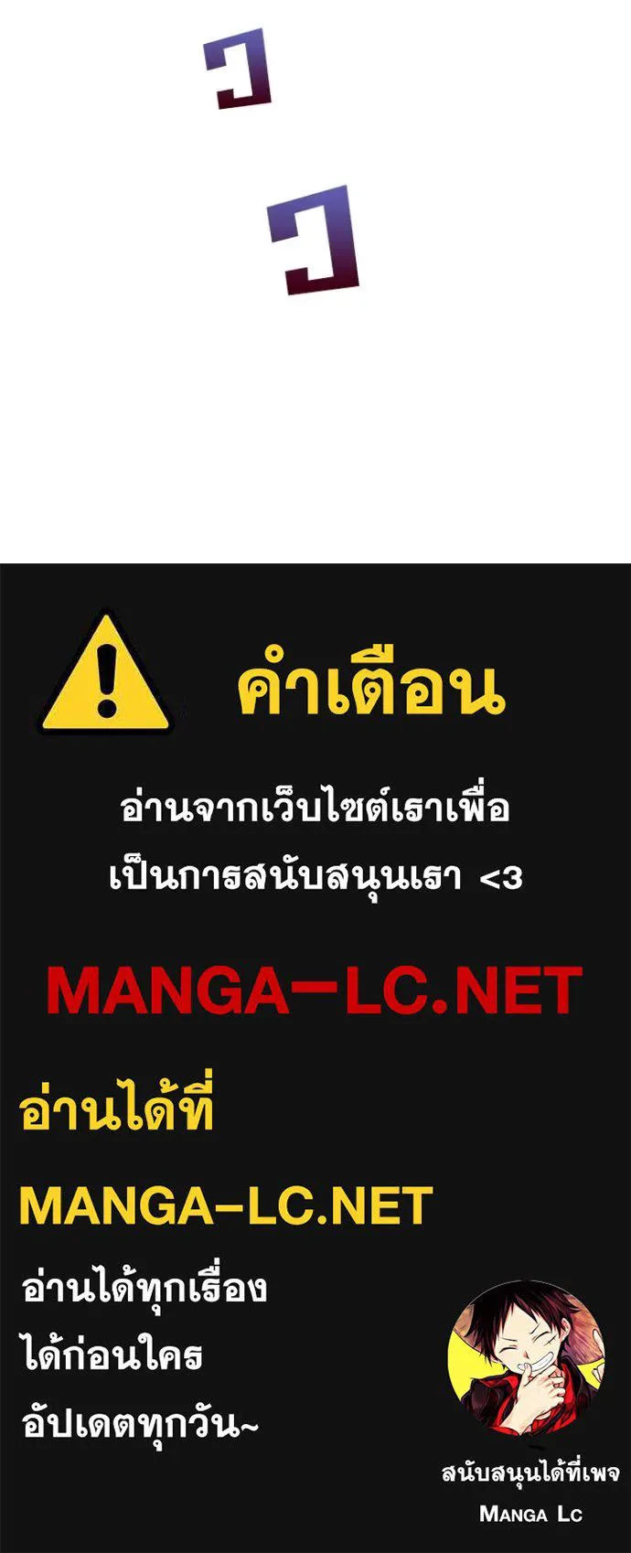 Hidden Class Gravity User เป้าหมายครั้งที่ 2 ต้องเป็นสุดยอดผู้แข็งแกร่งด้วยคลาสลับ ตอนที่ 68 หน้า 83