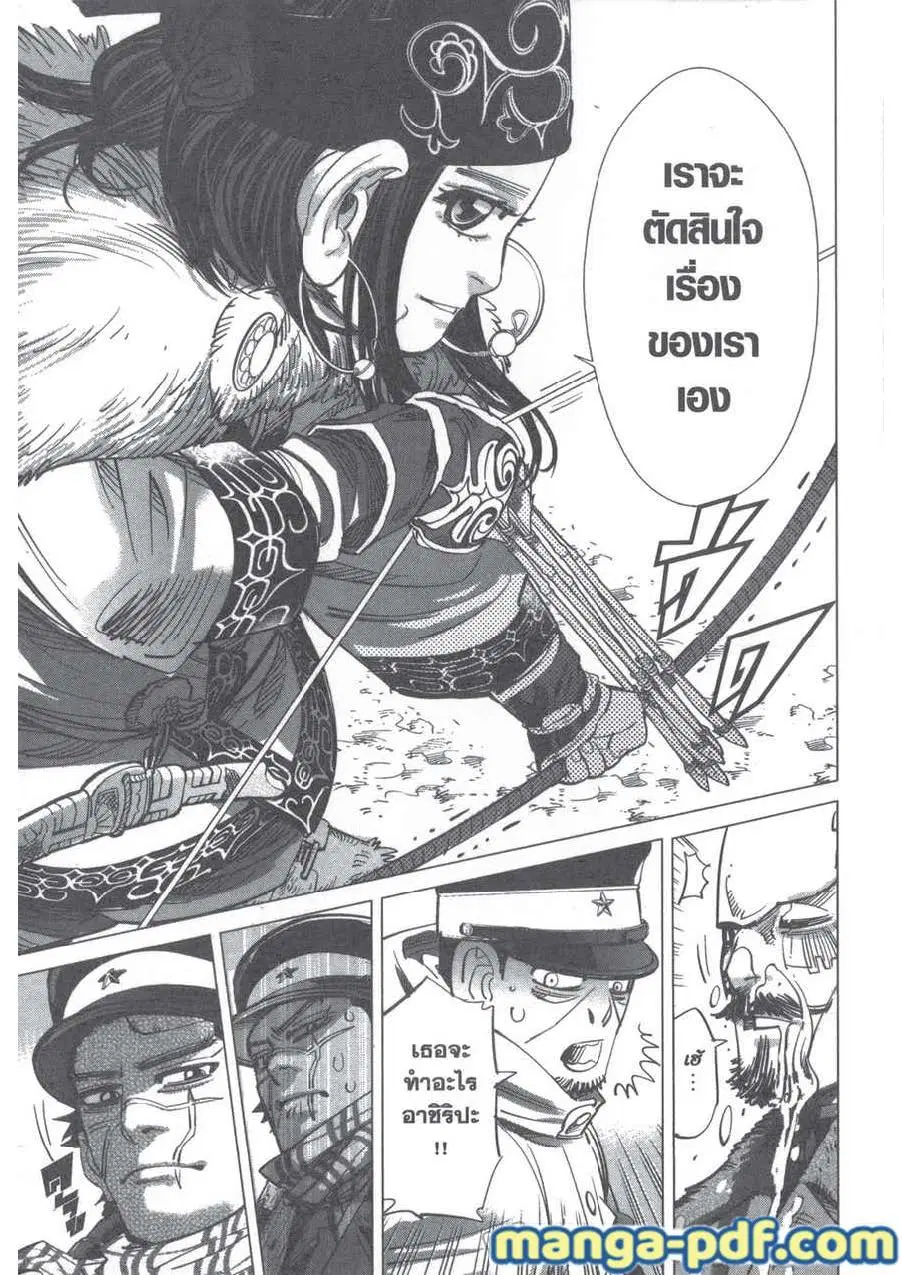 Golden Kamuy ตอนที่ 211 หน้า 17