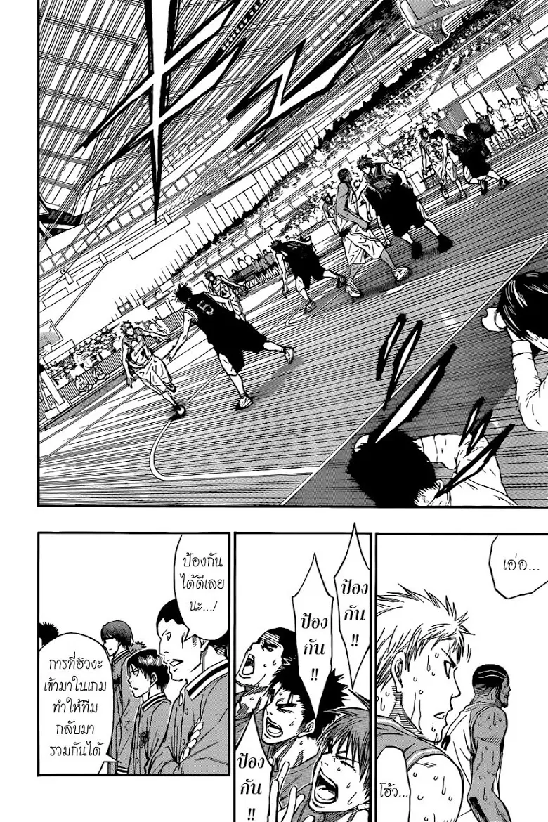 Kuroko no Basuke ตอนที่ 258 หน้า 6