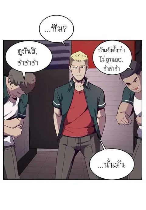 The Boy of Death ตอนที่ 1 หน้า 106