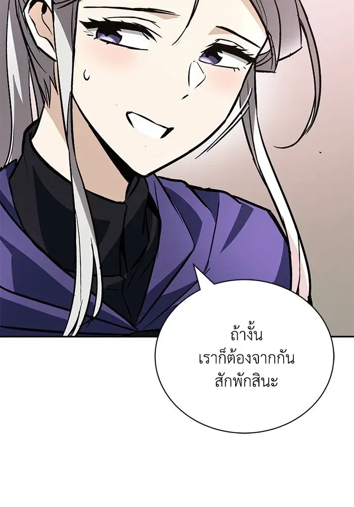 The Lazy Lord Masters the Sword ตอนที่ 103 หน้า 25