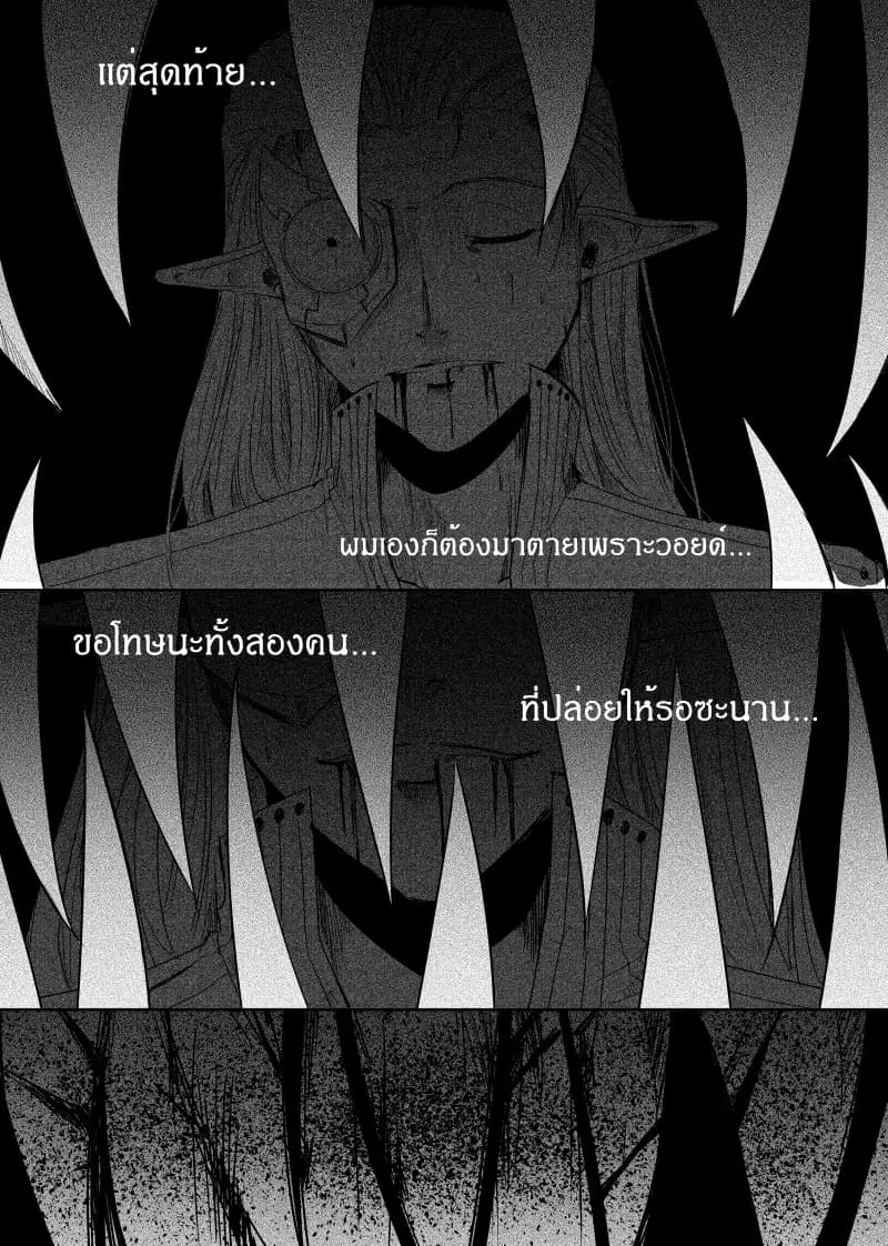 Path A waY ตอนที่ 21 หน้า 4