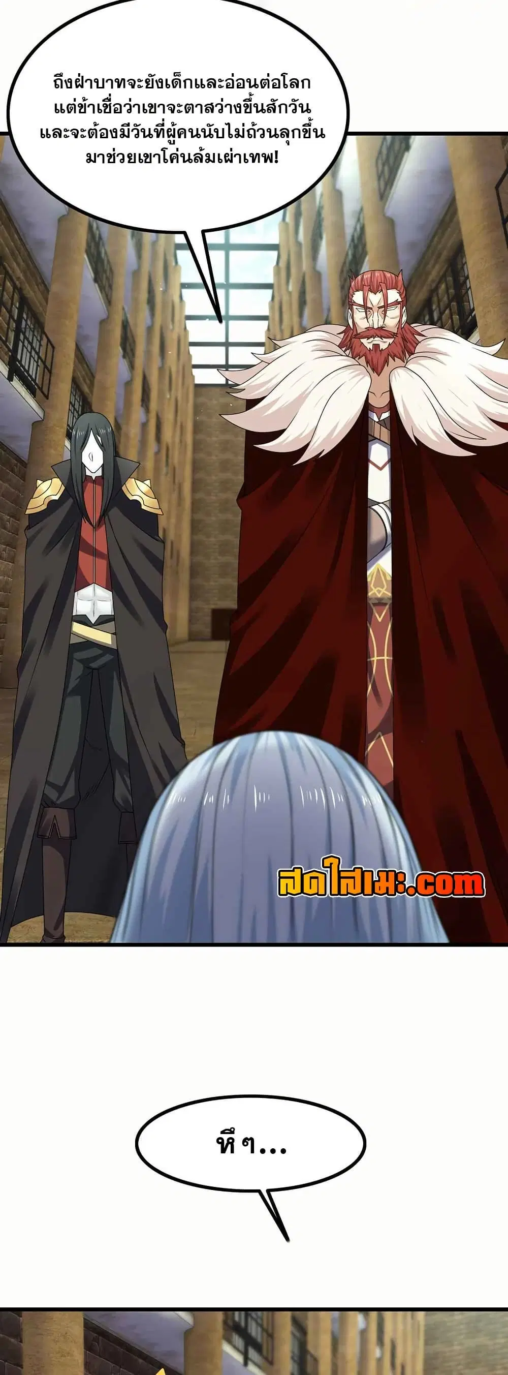 My Wife is a Demon Queen ตอนที่ 369 หน้า 15