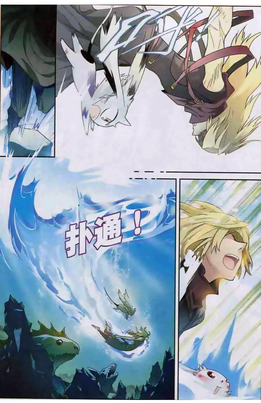 Panlong ตอนที่ 111 หน้า 4