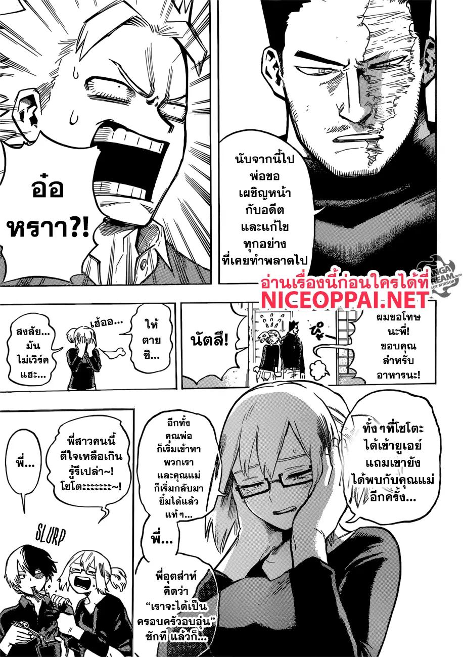 Boku no Hero Academia (My Hero Academia) ตอนที่ 192 หน้า 11