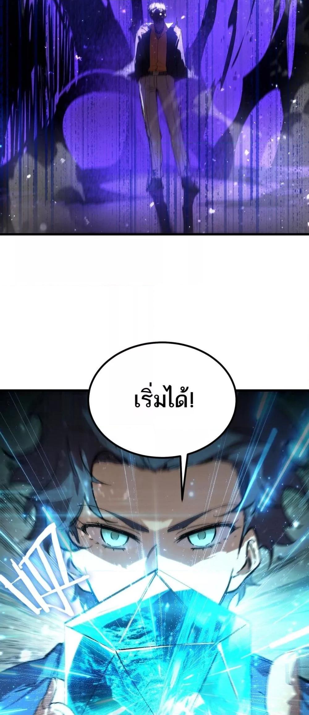 SSS level Saint Knight who transcends common sense อาชีพลับในตำนาน อัศวินศักดิ์สิทธิ์ ระดับ SSS ตอนที่ 103 หน้า 22