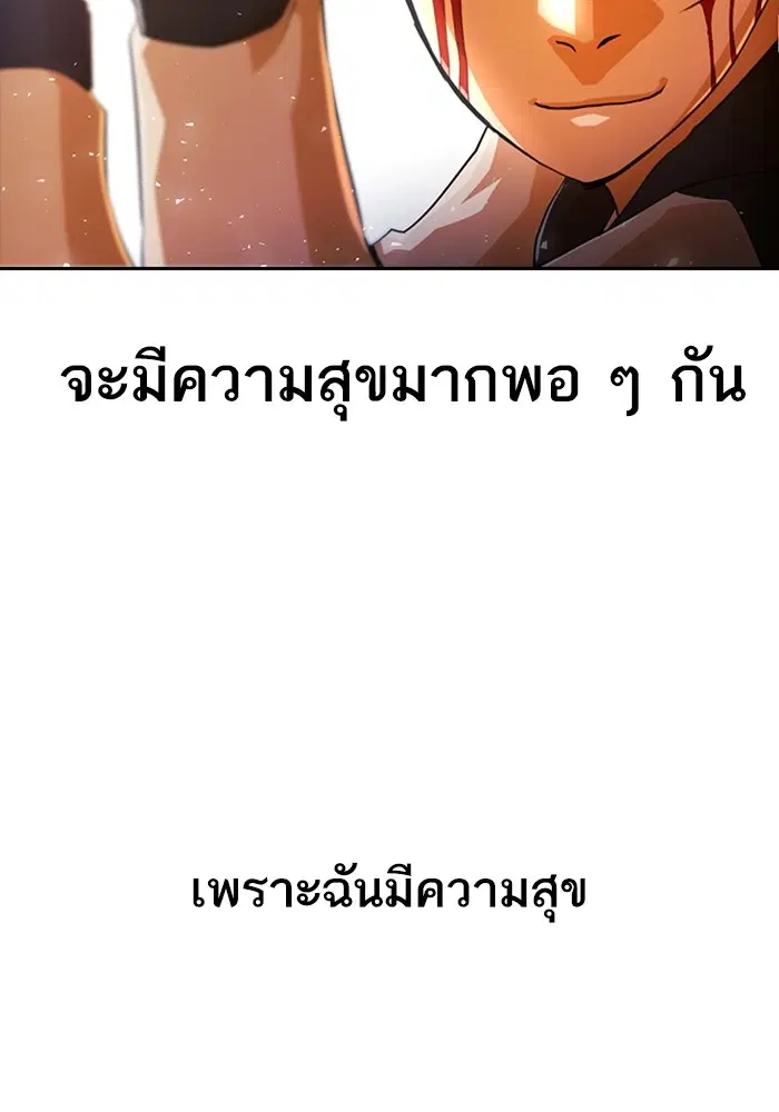 Random Chat ตอนที่ 311 หน้า 117