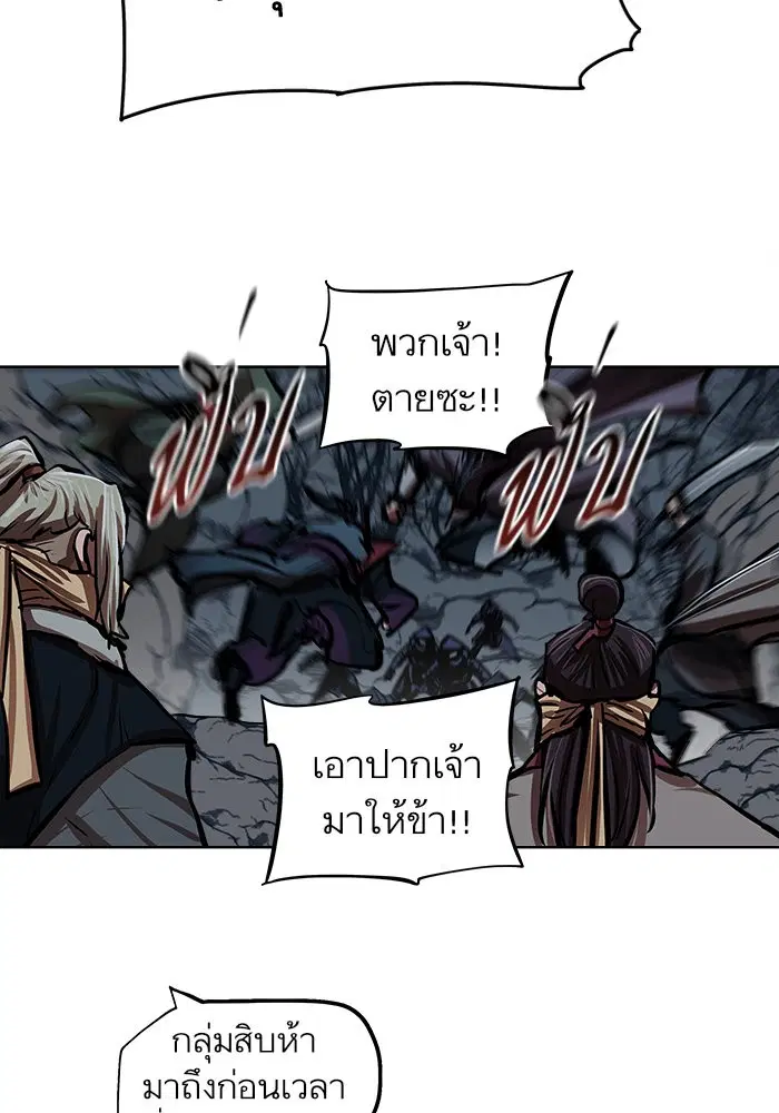 Escort Warrior ตอนที่ 109 หน้า 44