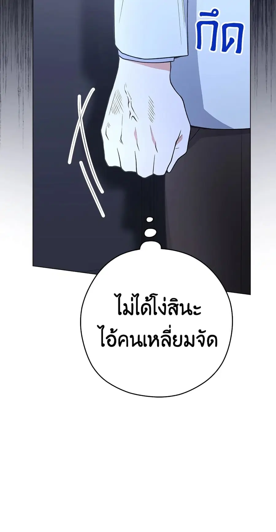 The Young Lady Is a Royal Chef ตอนที่ 62 หน้า 13