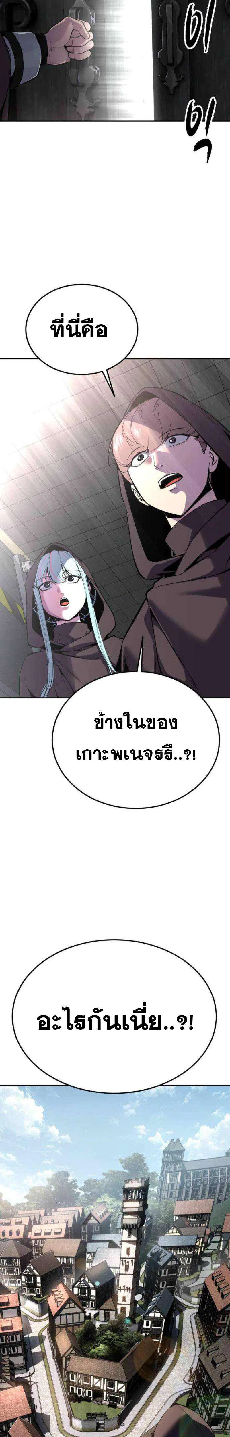 The Boy of Death ตอนที่ 324 หน้า 53
