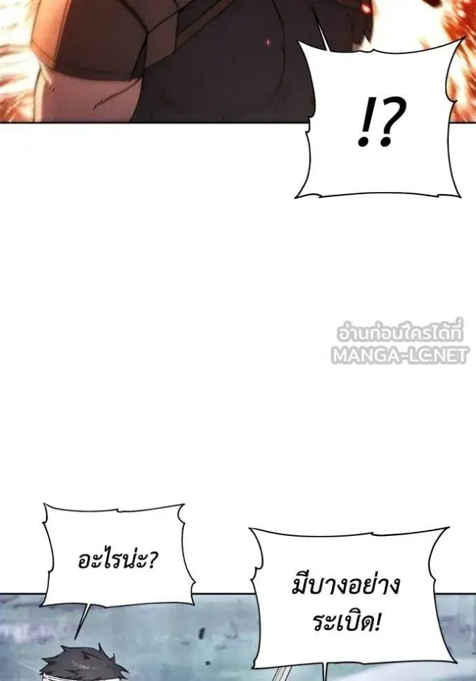 How to Live as a Villain ตอนที่ 188 หน้า 69