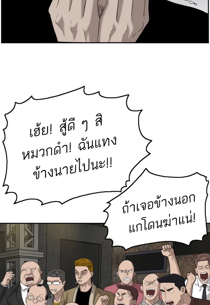 Bad Guy ตอนที่ 101 หน้า 99