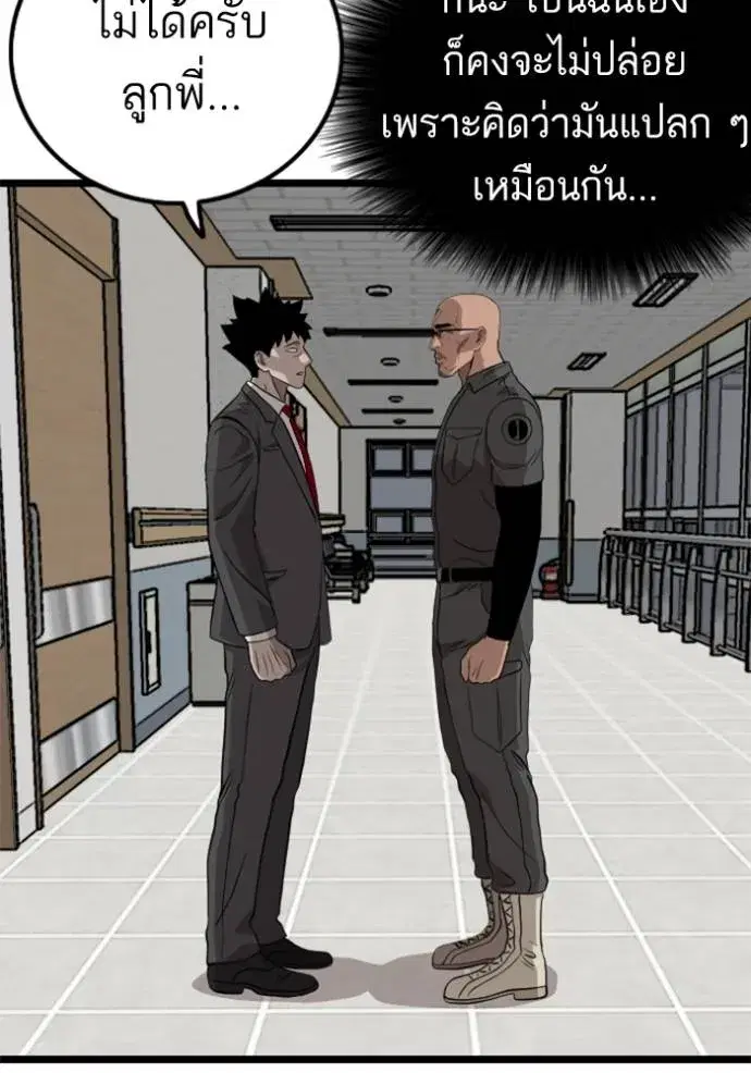 Bad Guy ตอนที่ 231 หน้า 89