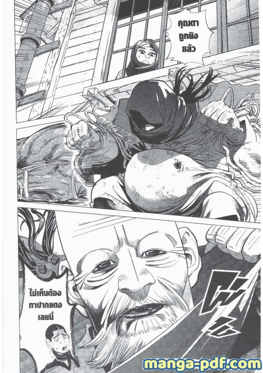 Golden Kamuy ตอนที่ 57 หน้า 14