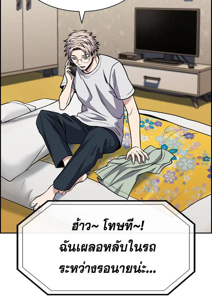 True Education ตอนที่ 133 หน้า 78