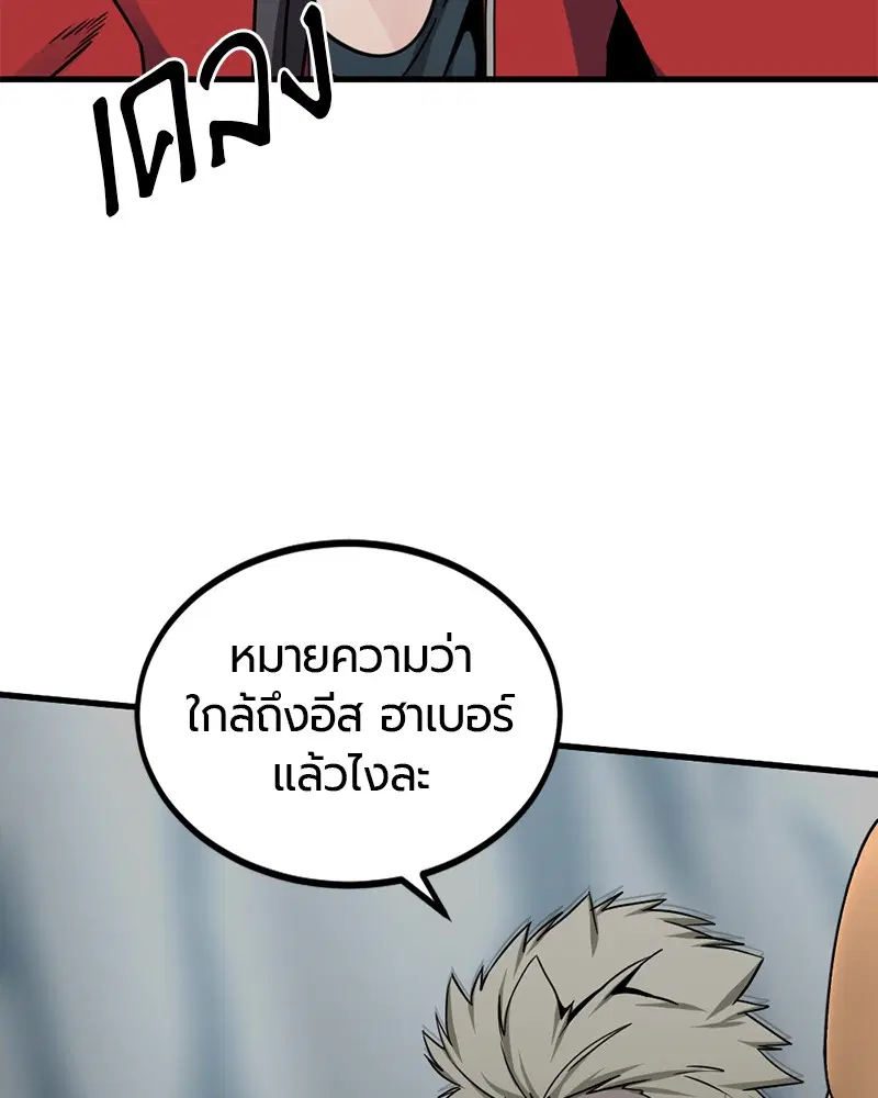 HERO KILLER ตอนที่ 75 หน้า 32