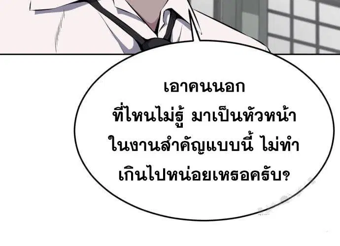 The Boy of Death ตอนที่ 150 หน้า 43