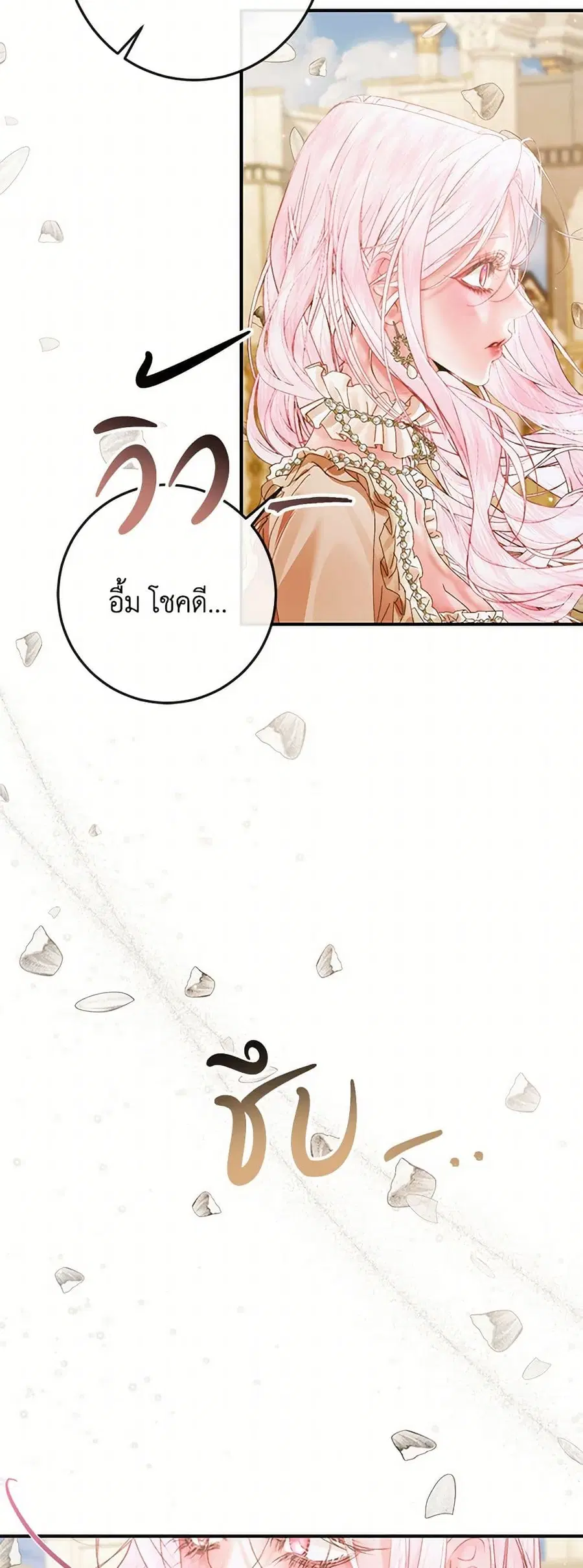 Becoming The Villain’s Family ตอนที่ 137 หน้า 35