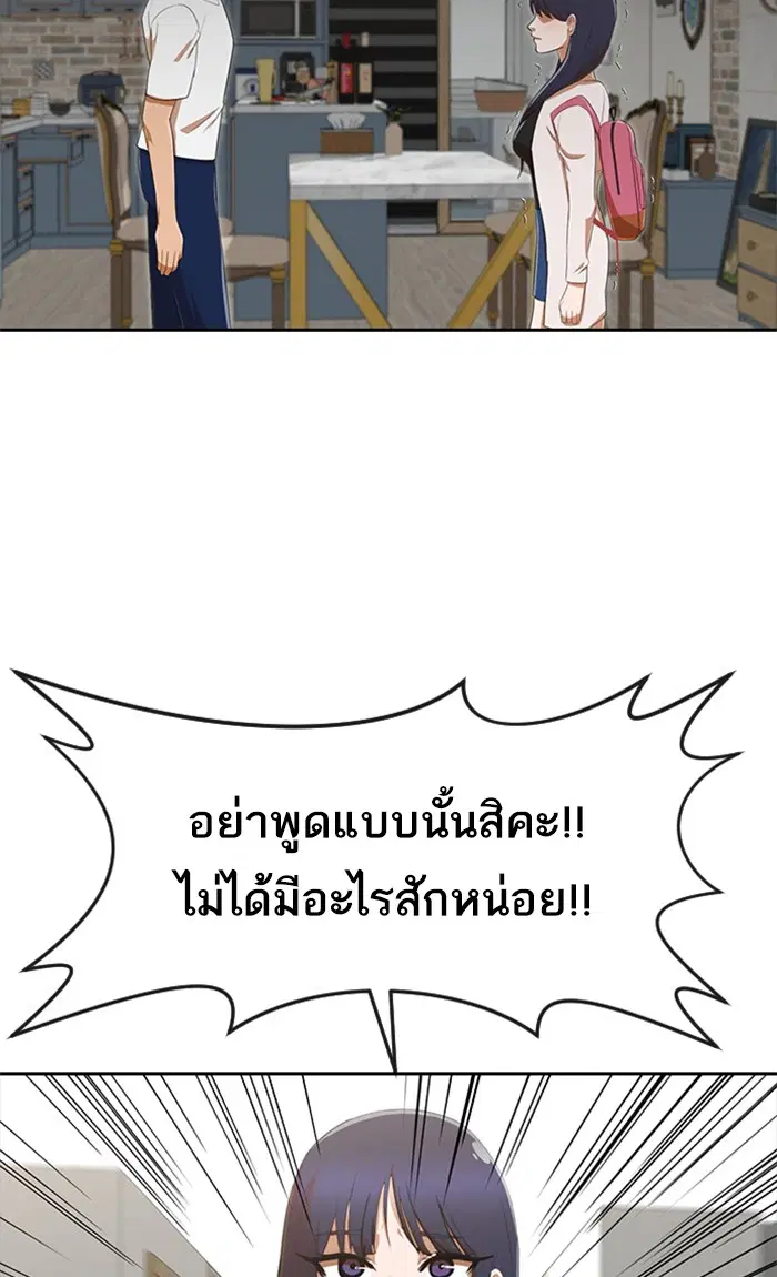 Random Chat ตอนที่ 226 หน้า 116