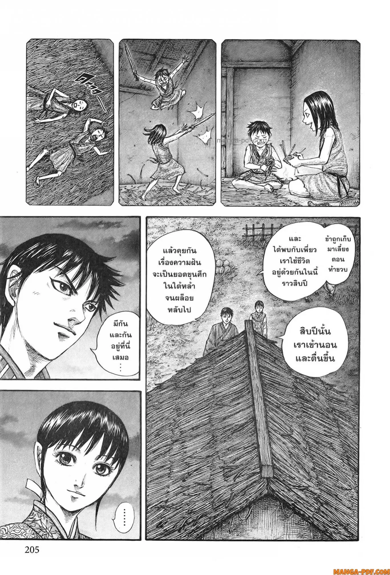 Kingdom ตอนที่ 768 หน้า 5