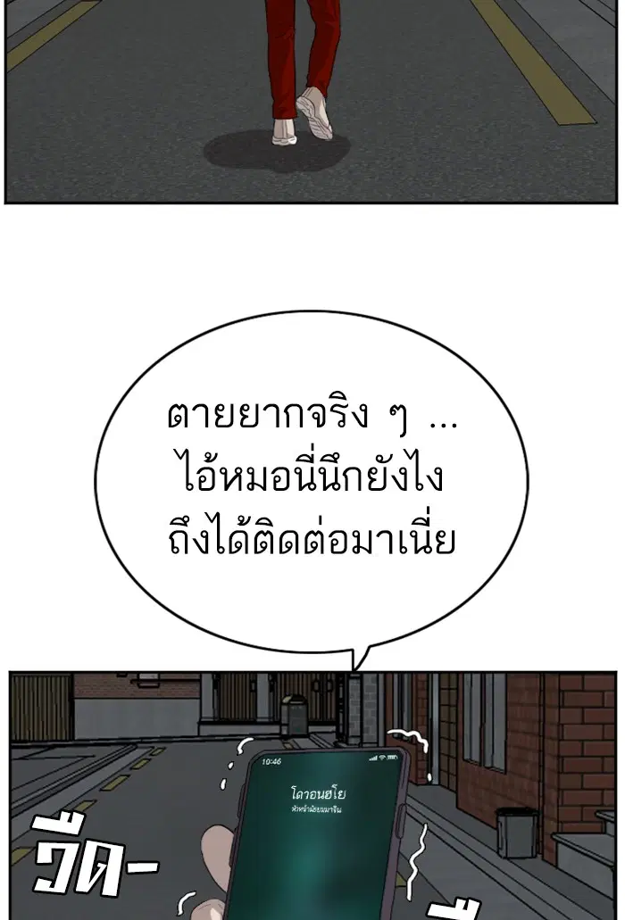 Bad Guy ตอนที่ 103 หน้า 75