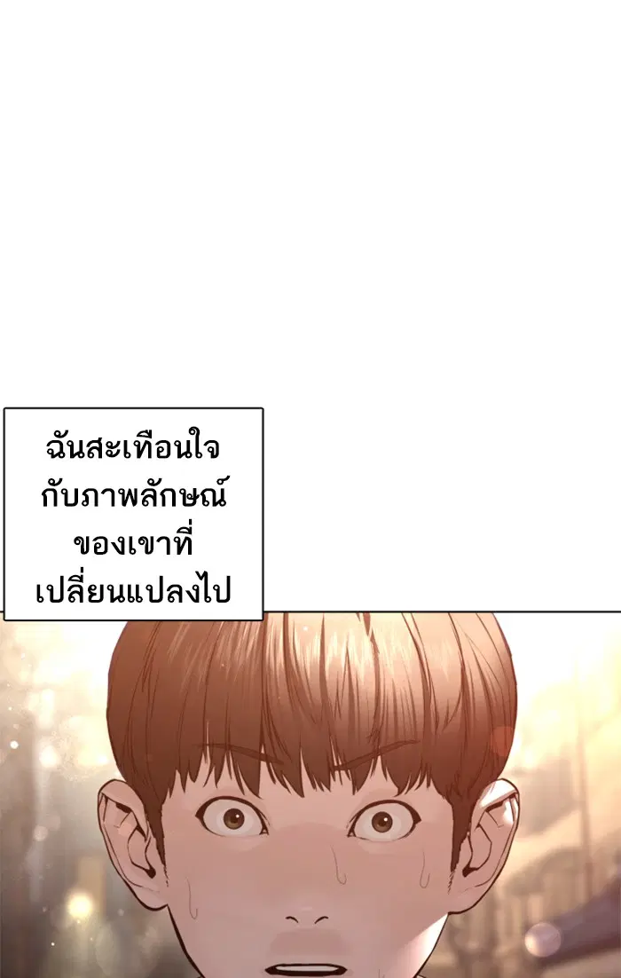 How to Fight ตอนที่ 109 หน้า 123