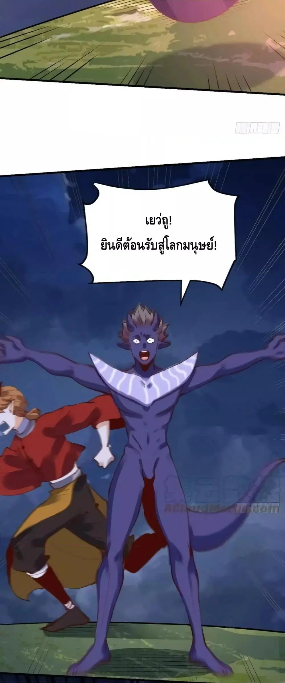 It Turns Out That I Am A Big Cultivator ตอนที่ 179 หน้า 39