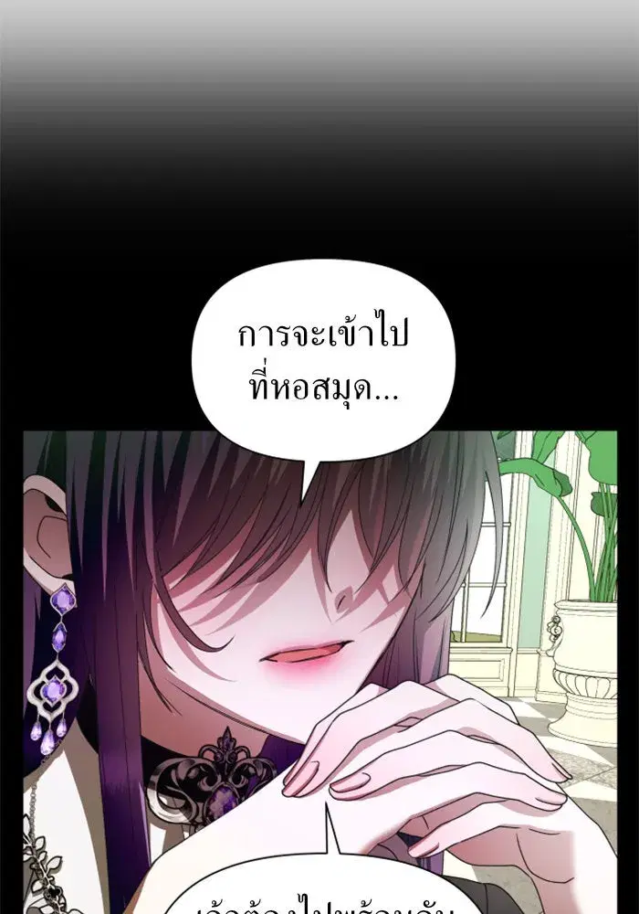 Your Throne ตอนที่ 88 หน้า 43