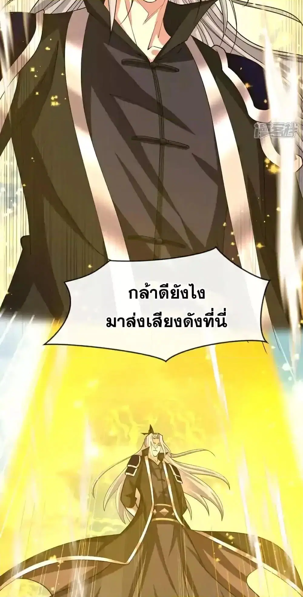 The Ten Great Emperors At The Beginning Are All My Apprentices ตอนที่ 179 หน้า 30