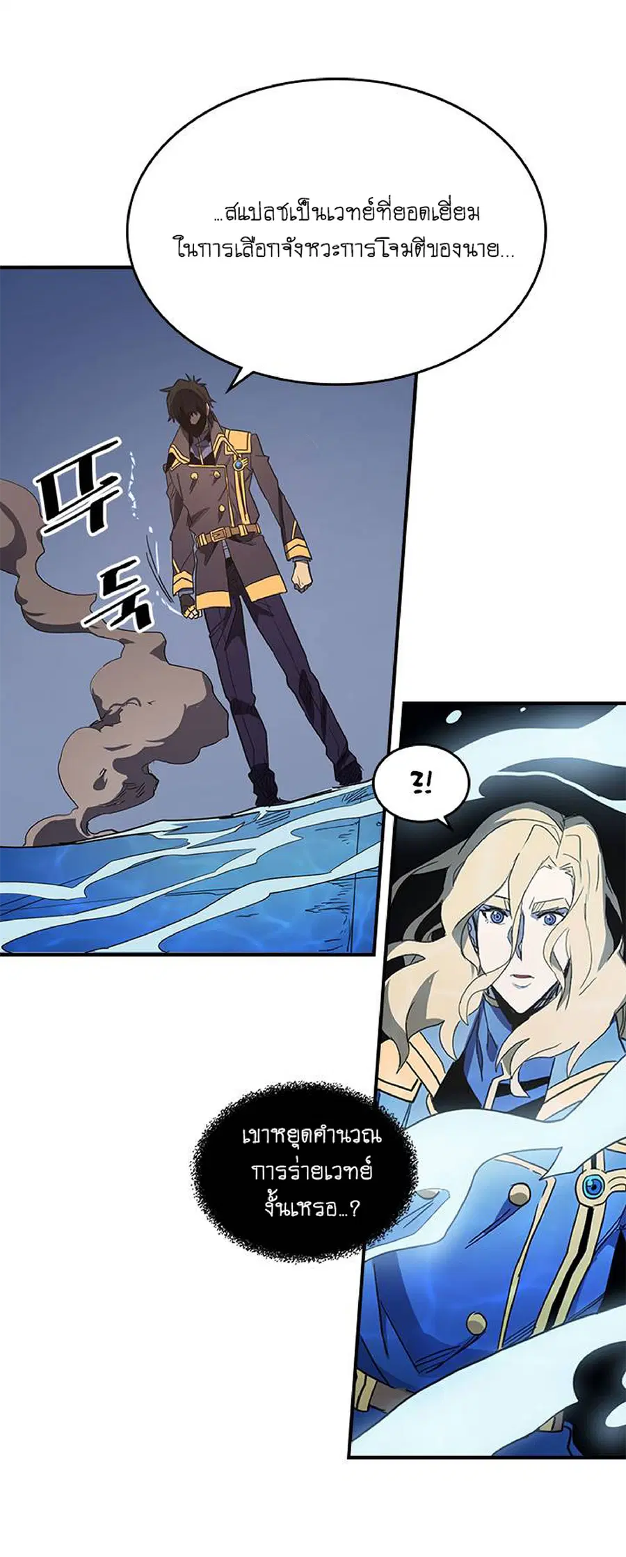 A Returner’s Magic Should Be Special ตอนที่ 102 หน้า 23