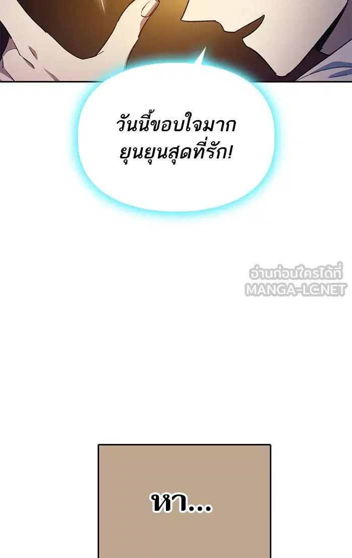 The S-Classes That I Raised (My S-Class Hunters) ตอนที่ 48 หน้า 96